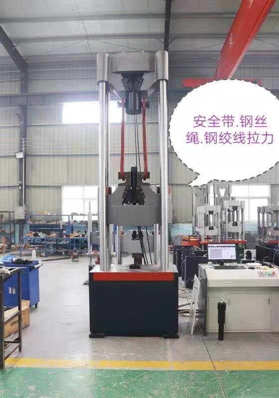 武漢試驗機廠、汽車零部件拉伸液壓萬能試驗機