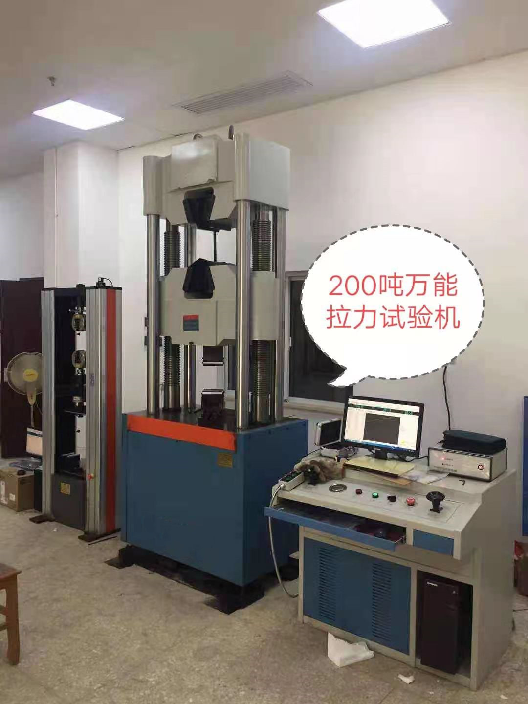 無錫試驗機廠、焊接件拉伸、抗拉強度液壓萬能試驗機