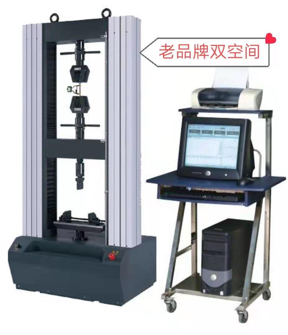 TSE105D系列拉伸彎曲、測(cè)斷后延伸率電子萬(wàn)能拉力試驗(yàn)機(jī)