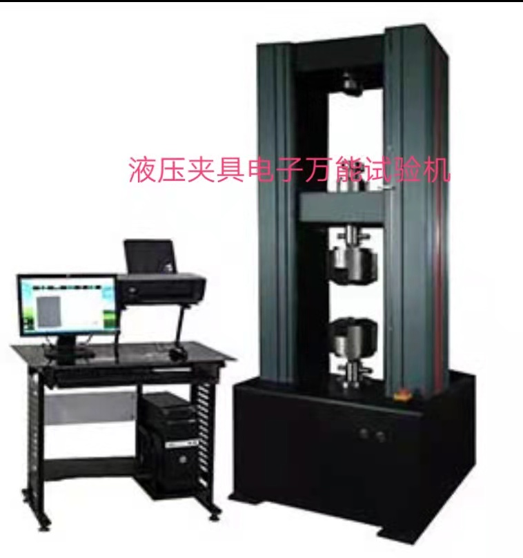 萬(wàn)測(cè)CMT305系列200KN、電鍍液壓夾具電子萬(wàn)能試驗(yàn)機(jī)