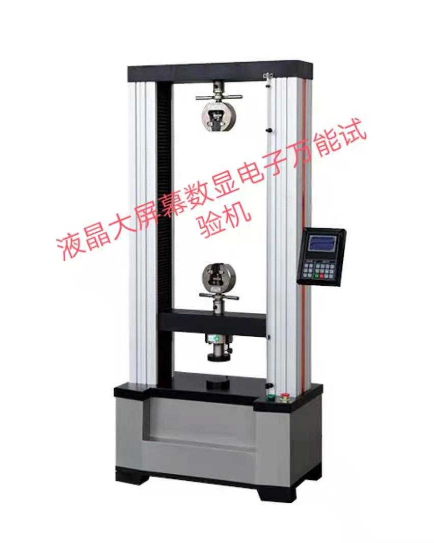 MTS深圳液晶大屏幕、數(shù)顯電子萬(wàn)能拉力試驗(yàn)機(jī)性能穩(wěn)定