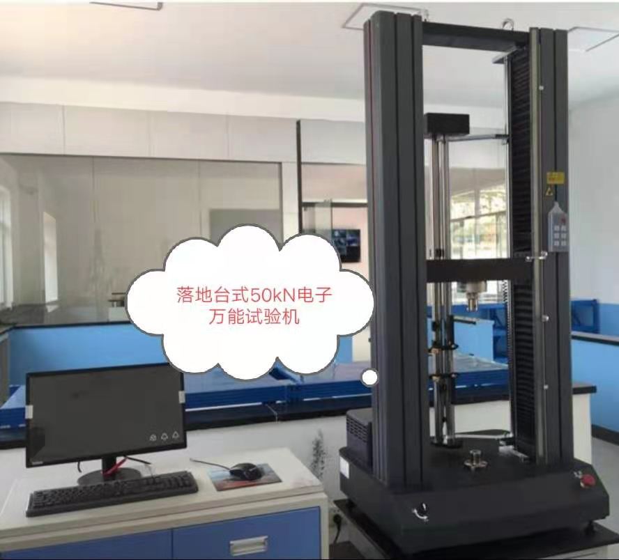 CMT系列、大變形引伸計(jì)落地50KN電子萬(wàn)能拉力試驗(yàn)機(jī)