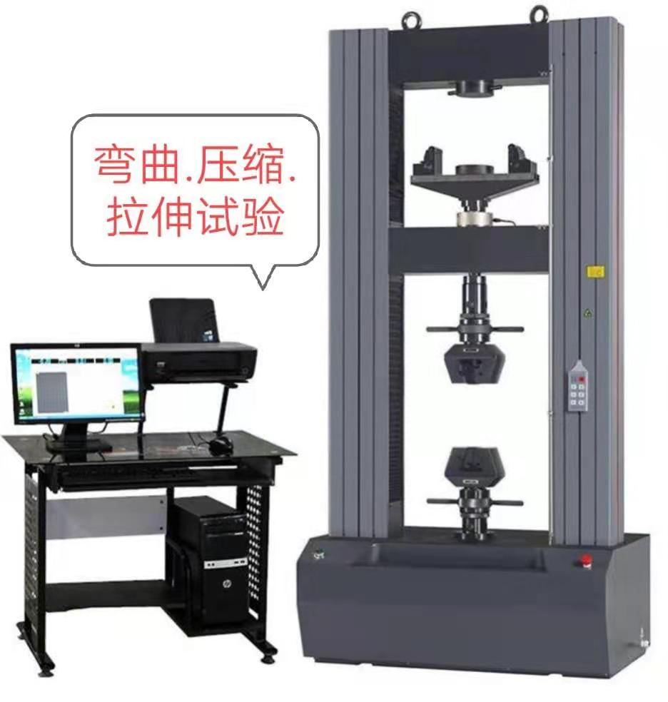 CMT系列100KN、0.5級(jí)精度滿足彎曲壓縮電子拉力試驗(yàn)機(jī)